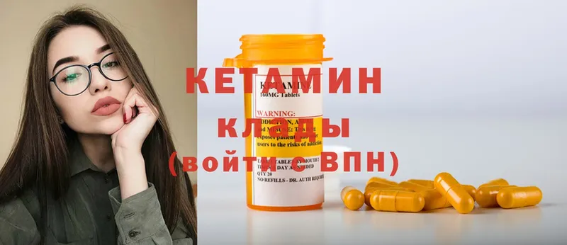 КЕТАМИН ketamine  как найти   Звенигород 