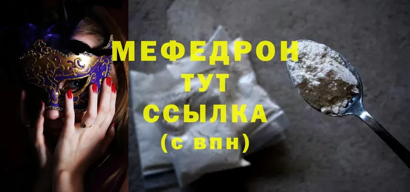 где можно купить   Звенигород  ссылка на мегу ССЫЛКА  Мефедрон mephedrone 